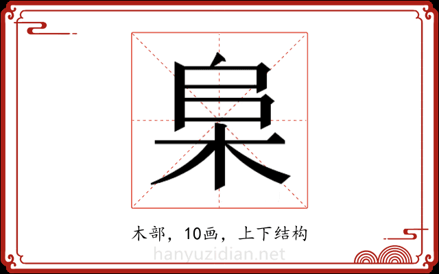 𬂫