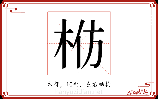 𬂬