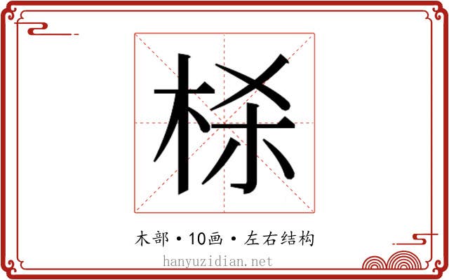 𬂮