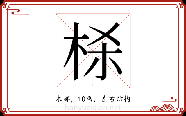 𬂮