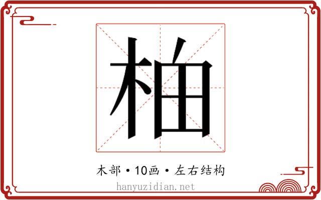 𬂯 𬂯