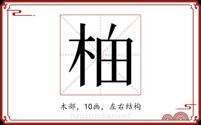 𬂯