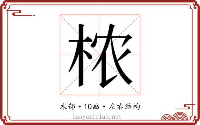 𬂰