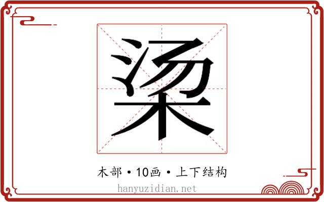 𬂱