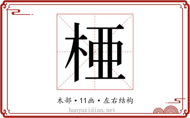𬂲