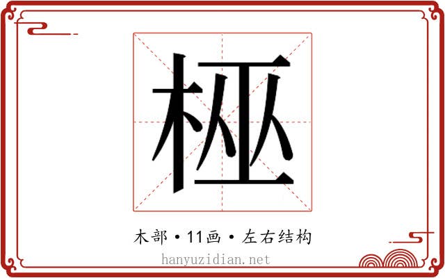 𬂳