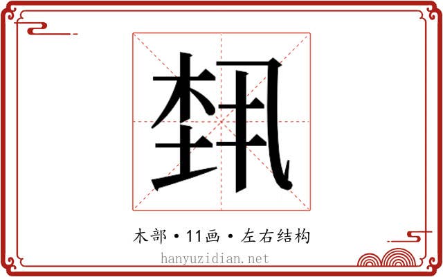 𬂴