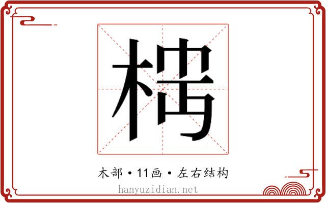 𬂷 𬂷