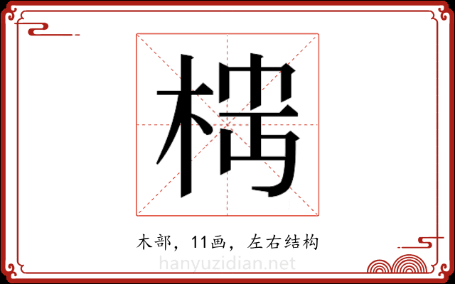 𬂷