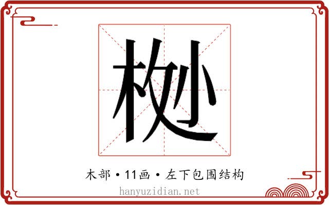 𬂸 𬂸