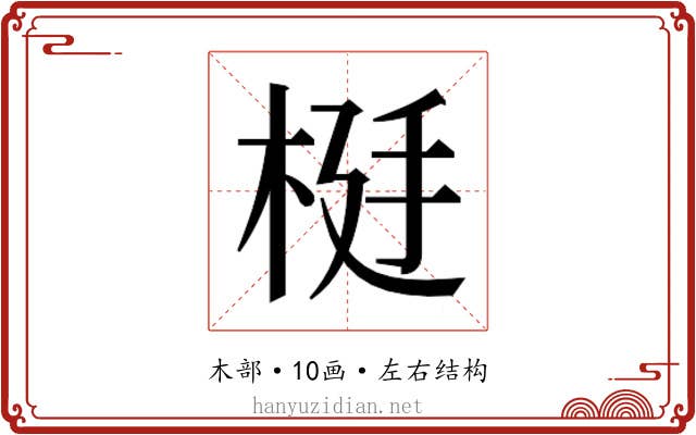 𬂹