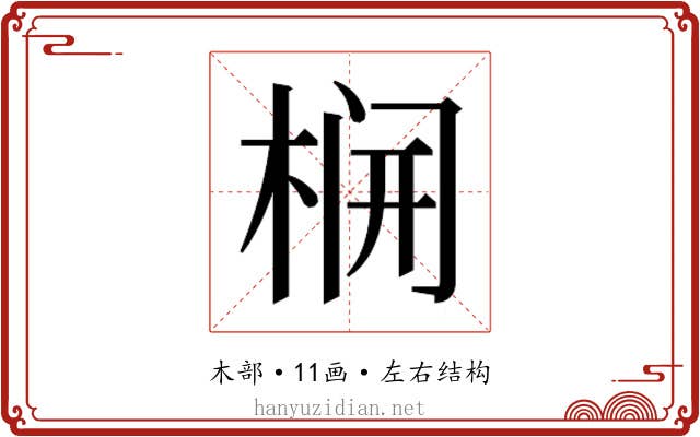𬂻