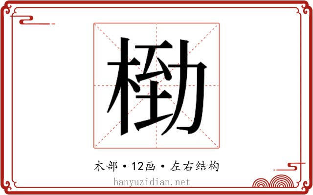 𬂿