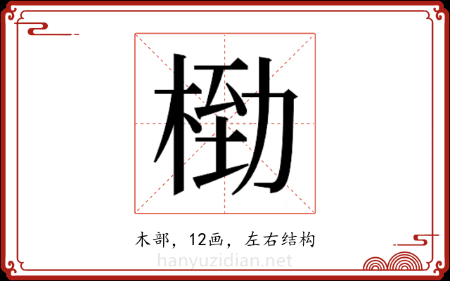 𬂿 𬂿