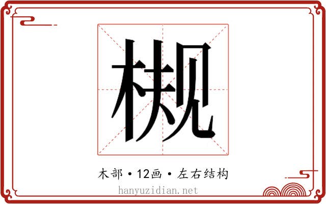 𬃀