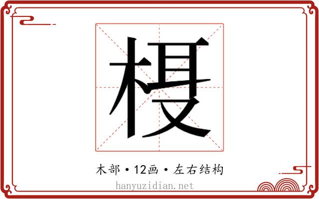 𬃁