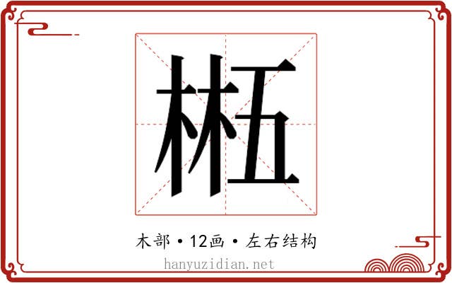 𬃂