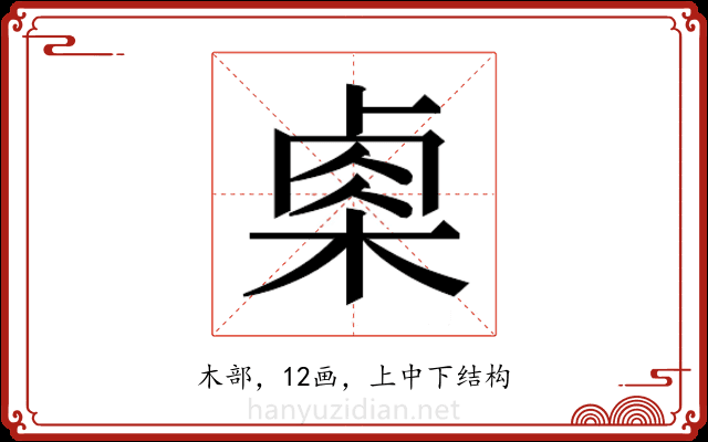 𬃄