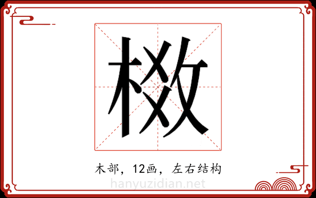 𬃈