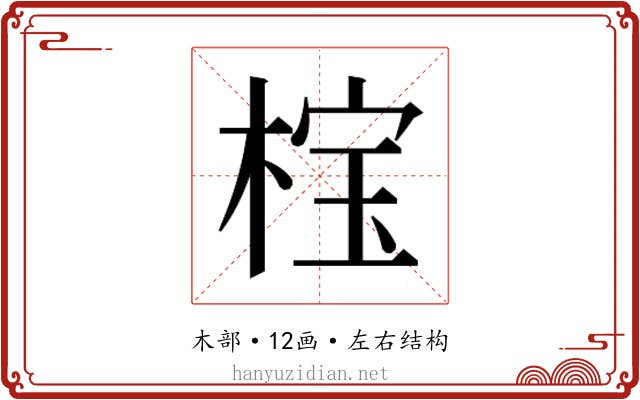 𬃏