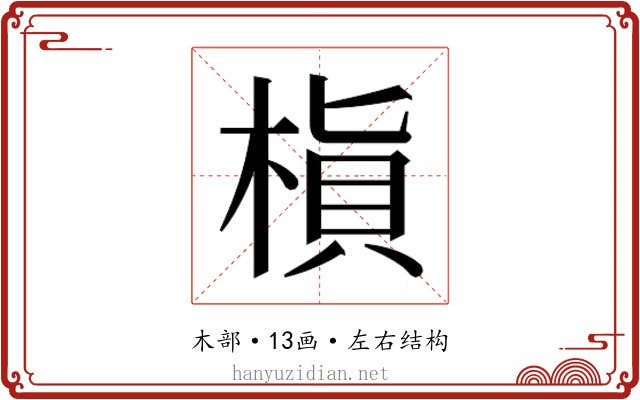 𬃜