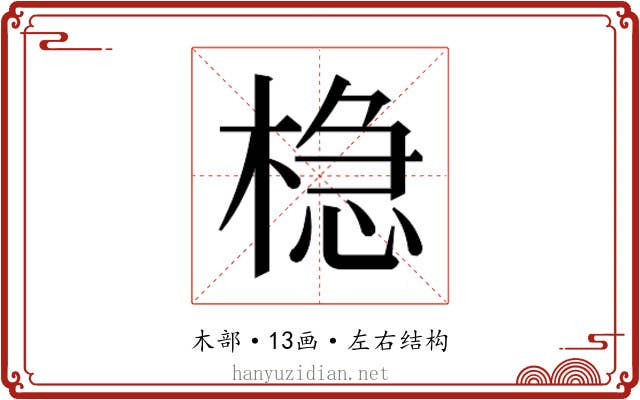 𬃡