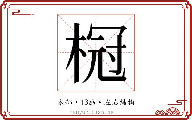𬃧