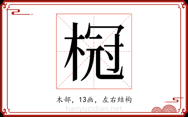 𬃧