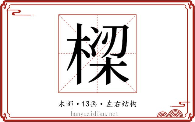 𬃩