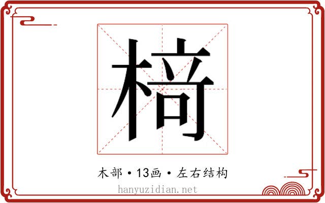 𬃪