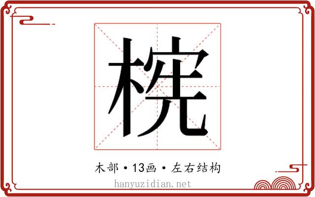𬃫
