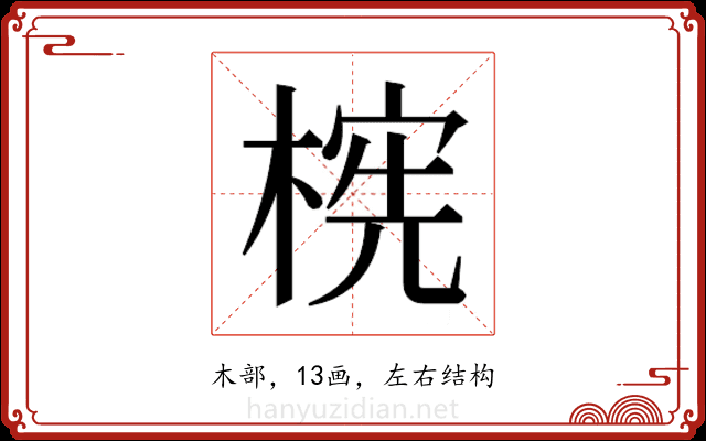𬃫