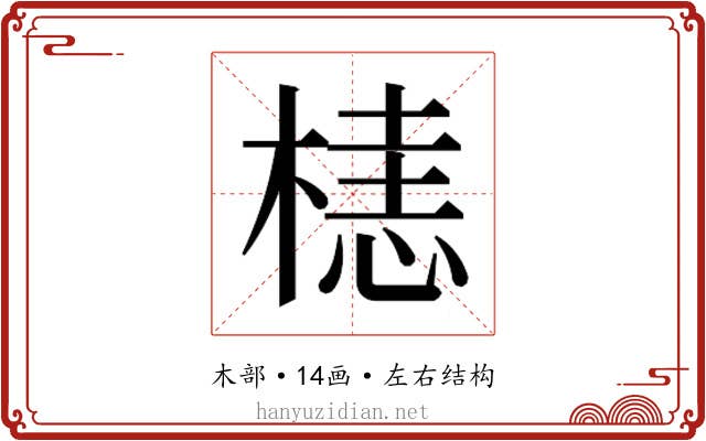 𬃰