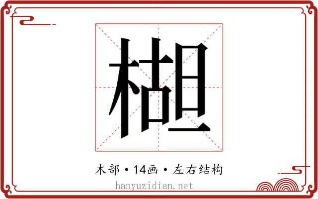 𬃱