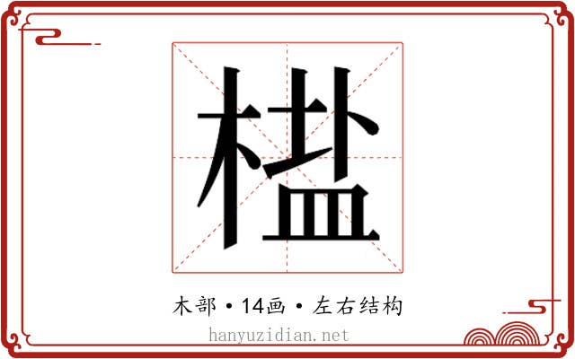 𬃳