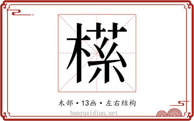 𬃶