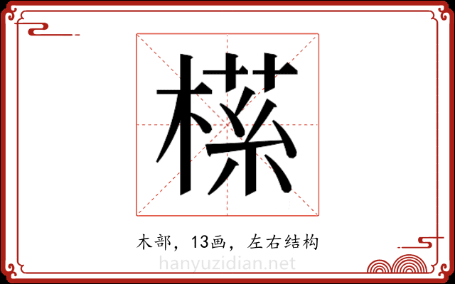 𬃶