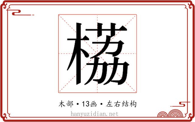𬃹