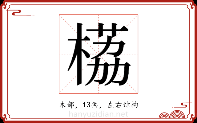 𬃹