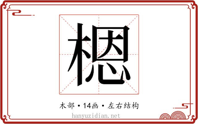 𬃼