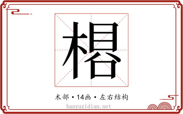 𬃽