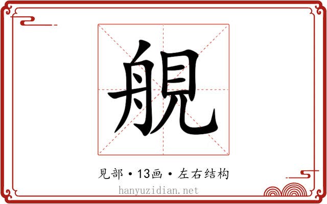 䚀