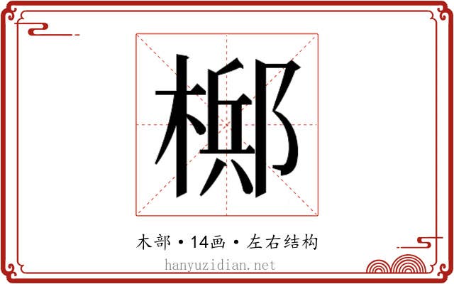 𬄂