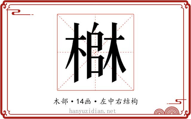 𬄄