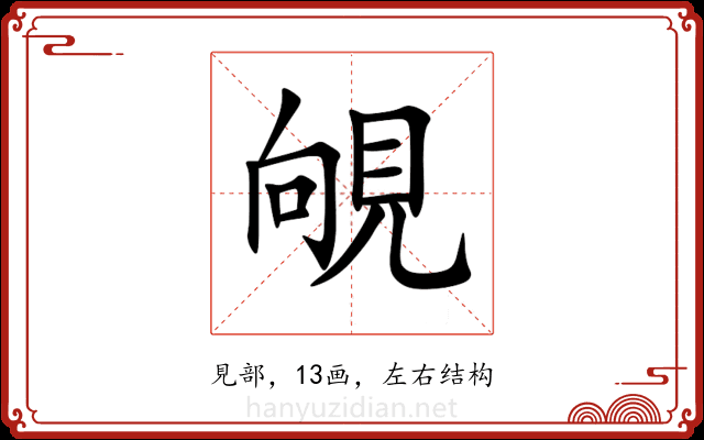 䚁 䚁