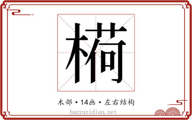 𬄋