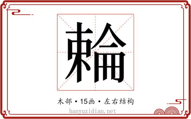 𬄍