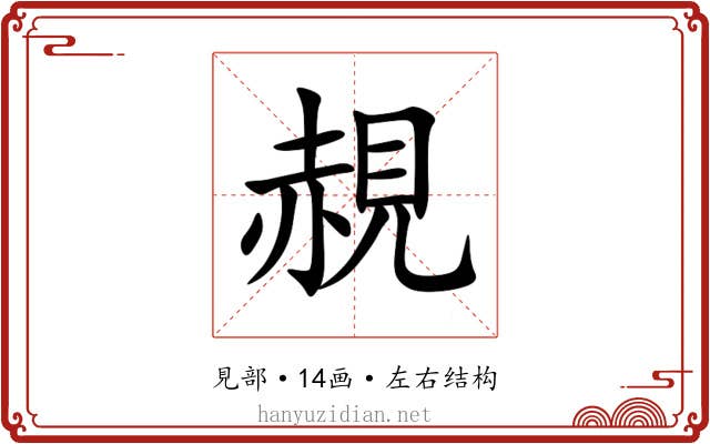 䚂 䚂