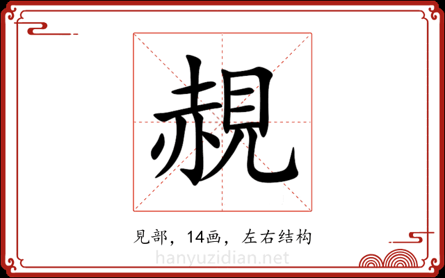 䚂 䚂