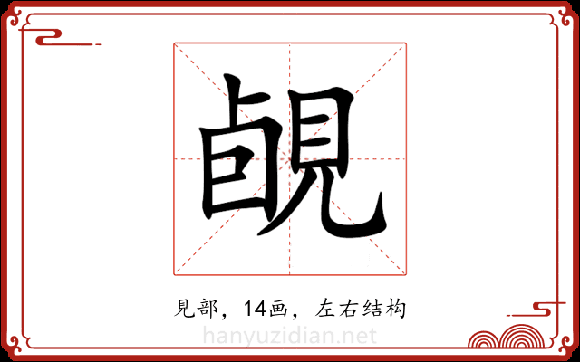 䚃 䚃